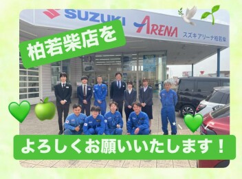スタッフ一同お待ちしております！！！～新任工場長挨拶～